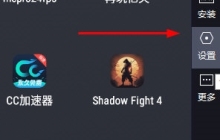 雷电模拟器9怎么root 教你快速开关权限