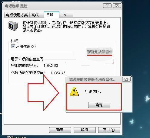 Win7がスリープから復帰するときにアクセスが拒否される問題を解決するにはどうすればよいですか?