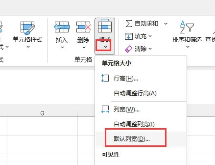 EXCEL2021怎么设置默认列宽 操作方法