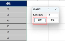 EXCEL2021怎么设置默认列宽 操作方法