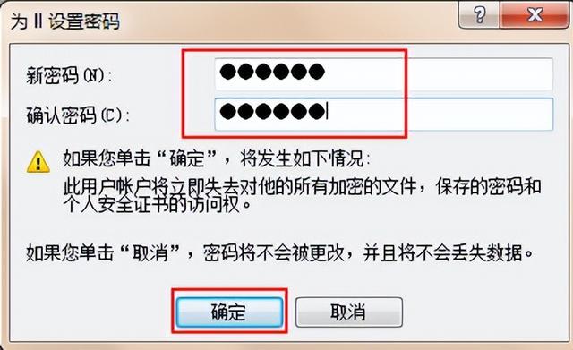 win7系统更改用户名密码