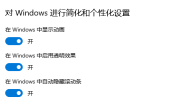 win10家庭版壁纸被锁定更换不了