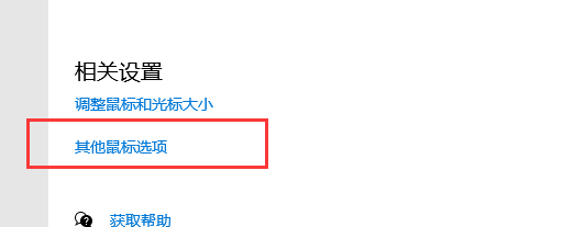 Windows 10 でマウスの左ボタンと右ボタンが入れ替わった場合はどうすればよいですか?