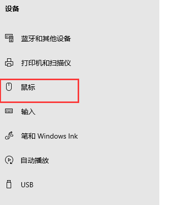 What should I do if the left and right mouse buttons are swapped in Windows 10?