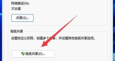 win11怎么设置共享文件夹 在哪设置教程