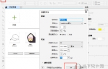 CorelDRAW缩略图怎么显示 设置方法教程