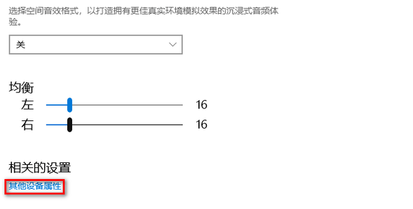 Was soll ich tun, wenn nach der Neuinstallation des Win10-Systems kein Ton zu hören ist? So stellen Sie nach der Neuinstallation von Win10 keinen Ton wieder her