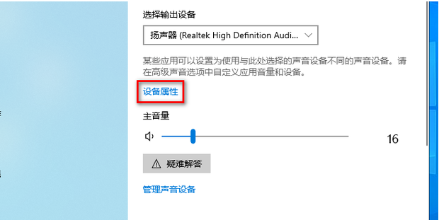 Was soll ich tun, wenn nach der Neuinstallation des Win10-Systems kein Ton zu hören ist? So stellen Sie nach der Neuinstallation von Win10 keinen Ton wieder her