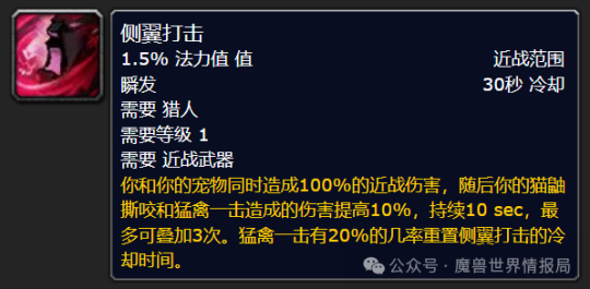 블리자드 미쳤어? 워크래프트의 근접 사냥꾼은 1번을 눌러 온혈 전사를 즉시 죽이고, 얼굴을 굴리는 키보드 출력은 모든 직업을 짓밟습니다.