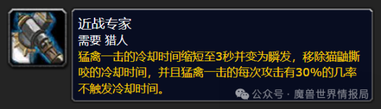 Fou de Blizzard ? Les chasseurs de mêlée de Warcraft appuient sur 1 pour tuer des guerriers de sang pur en quelques secondes, et leur clavier qui fait rouler le visage écrase toutes les professions.