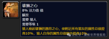 暴雪疯了？魔兽近战猎人按1秒杀满血战士，脸滚键盘输出碾压全职业