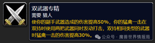 Fou de Blizzard ? Les chasseurs de mêlée de Warcraft appuient sur 1 pour tuer des guerriers de sang pur en quelques secondes, et leur clavier qui fait rouler le visage écrase toutes les professions.