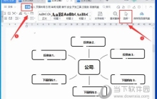 WPS2019怎么选择形状对象 看完你就知道了