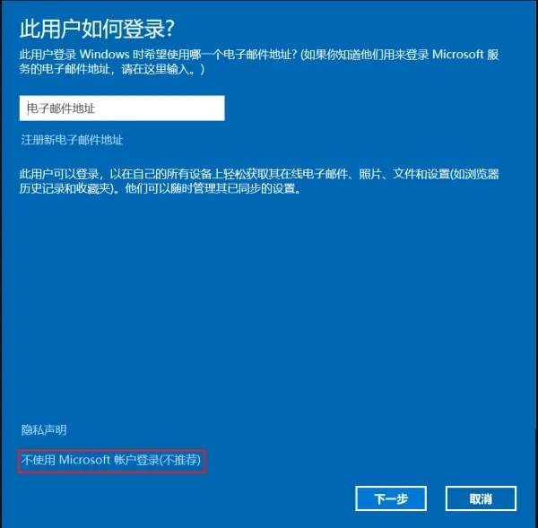 How to use local account in Win10 Home Edition OOBE