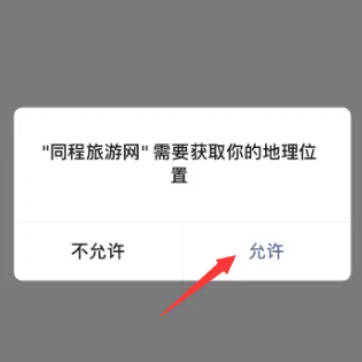 You can view the footprint map on WeChat! How to view WeChat footprint map