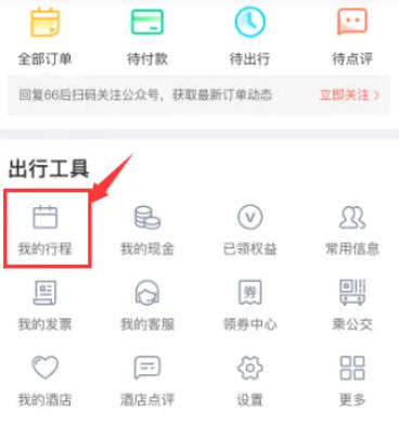 WeChatで足跡マップを閲覧できます！ WeChat フットプリント マップを表示する方法