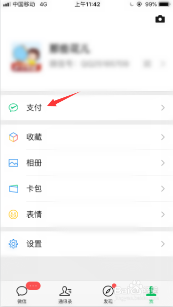 You can view the footprint map on WeChat! How to view WeChat footprint map