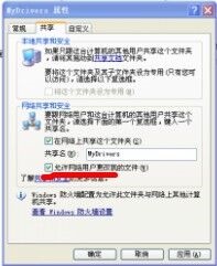 win7で共有設定を変更した後、保存できない問題を解決するにはどうすればよいですか?