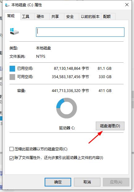 win10電腦c盤紅了怎麼清理？ Win10C盤變紅了的清理方法