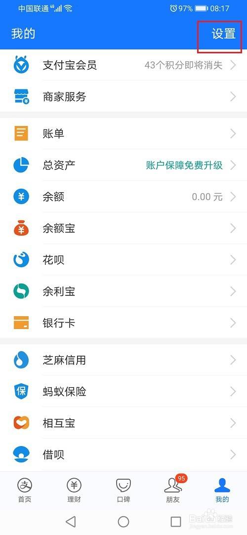 Alipay 잔액결제 이용방법