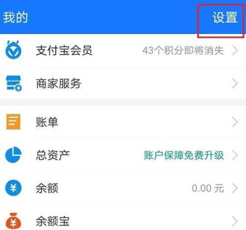 Alipay 잔액결제 이용방법