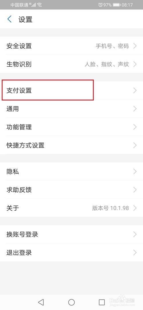 How to use Alipay balance payment