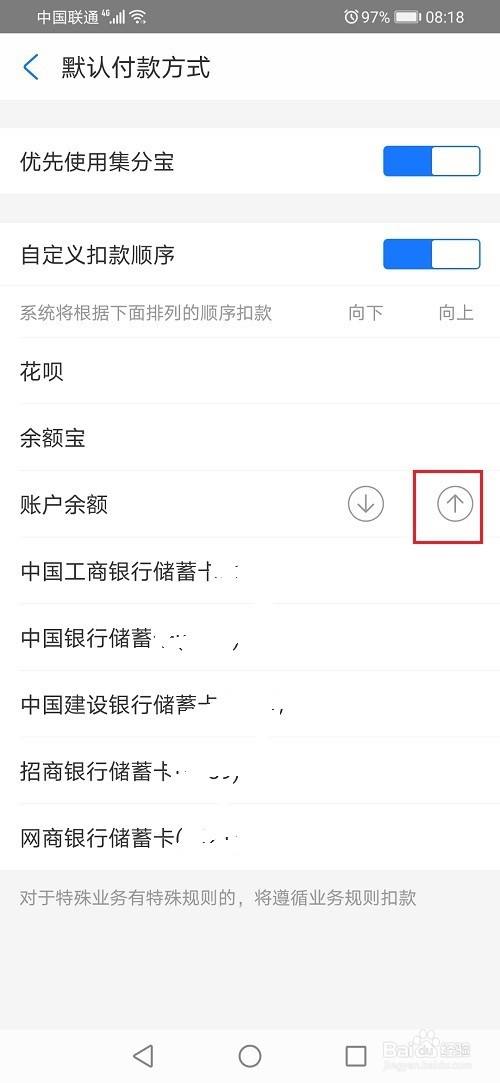 How to use Alipay balance payment