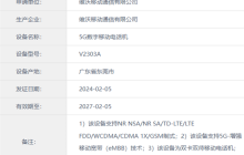 全能轻薄大折叠！vivo X Fold3入网：双层晶体管、超声波指纹均在列