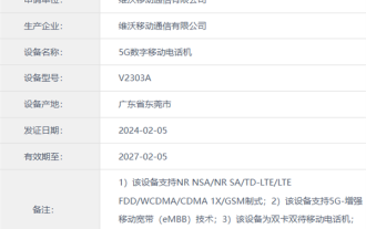 全能輕薄大折疊! vivo X Fold3入網:雙層電晶體、超音波指紋均在列