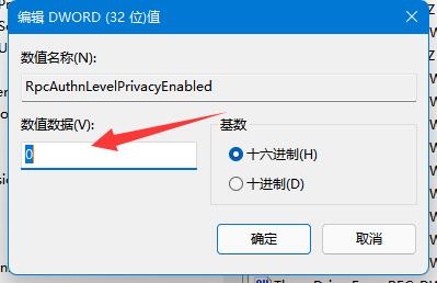 win11 23h2更新后打印机不联机了怎么办？