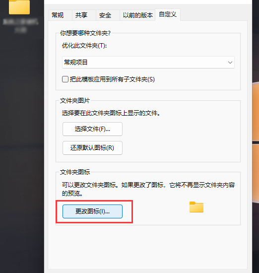 Win11如何建立透明資料夾？ Win11透明資料夾設定方法