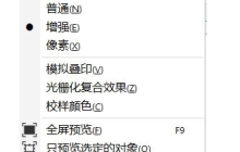 CorelDRAW视图管理器里的文件能删吗 删除方法教程