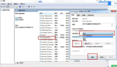 每次打印都需要重启print spooler怎么办?