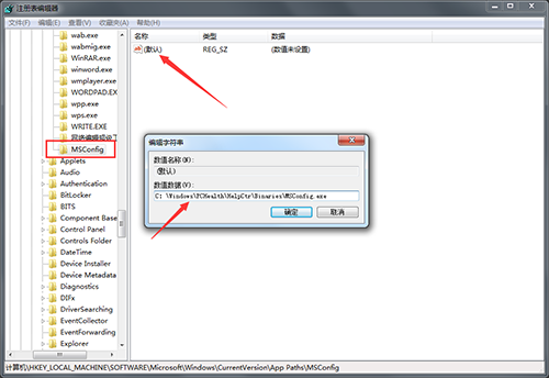 win7에서 msconfig 명령을 찾을 수 없다는 메시지가 나타나면 어떻게 해야 합니까?