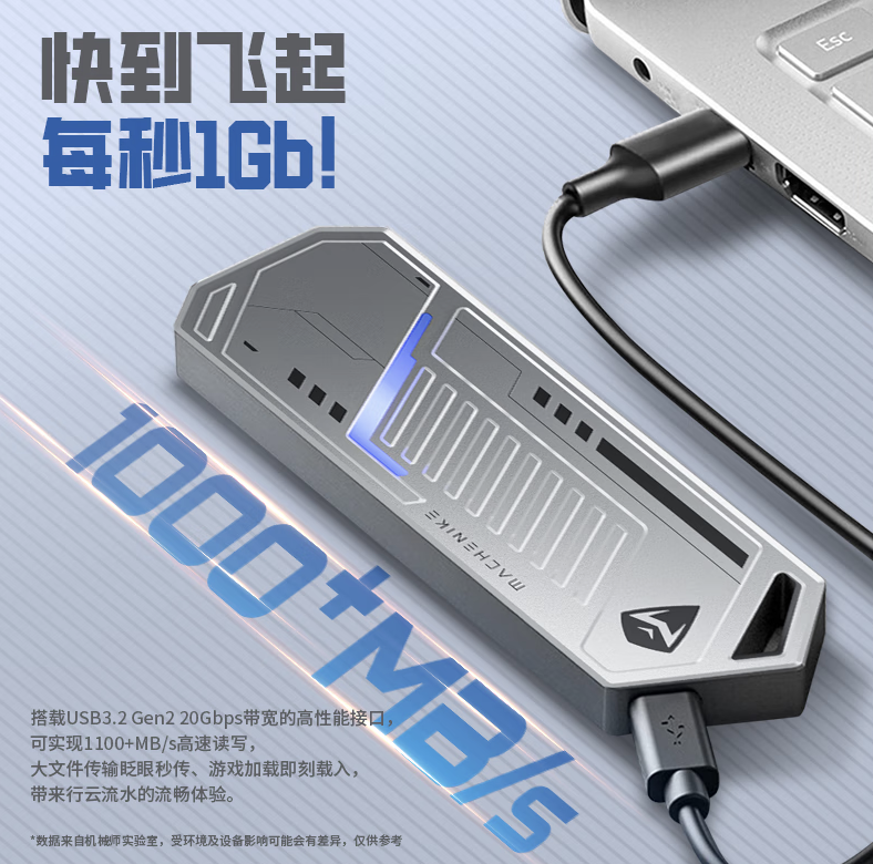 机械师推出星辰 P1000 移动硬盘：读写速度 1100 MB/s，售 399 元起