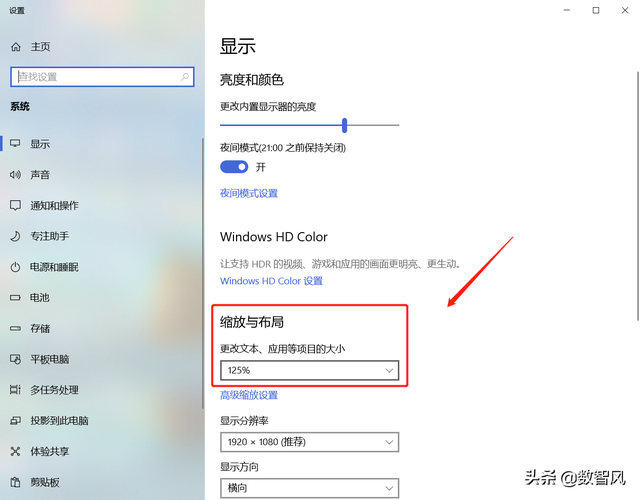 Windowsデスクトップが大きくなる