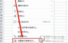 WPS2019怎么设置逆时针旋转45度 看完你就知道了