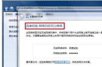 win7電腦怎麼開啟wifi熱點？ win7系統設定wifi熱點方法介紹