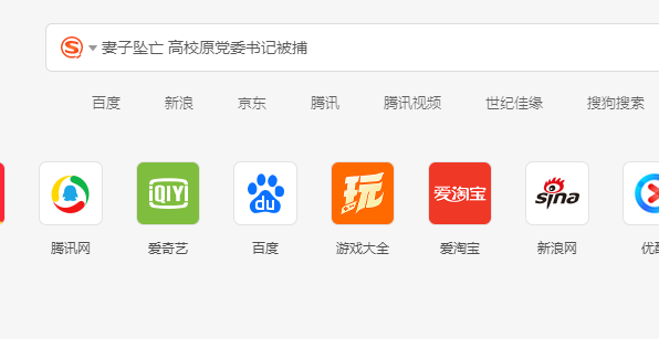 Sogou Browser 正式版 v12.0.1.34786 ダウンロード_ソフトウェア紹介