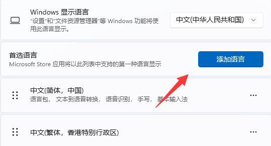 Win11怎么关闭Shift+Ctrl输入法切换功能？