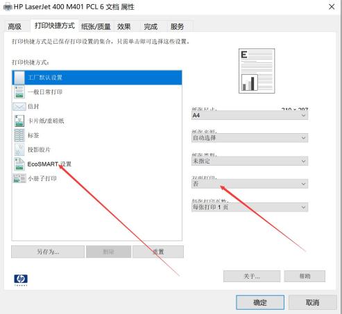 打印机如何设置自动双面打印 详细讲解:打印机如何设置双面打印和技巧