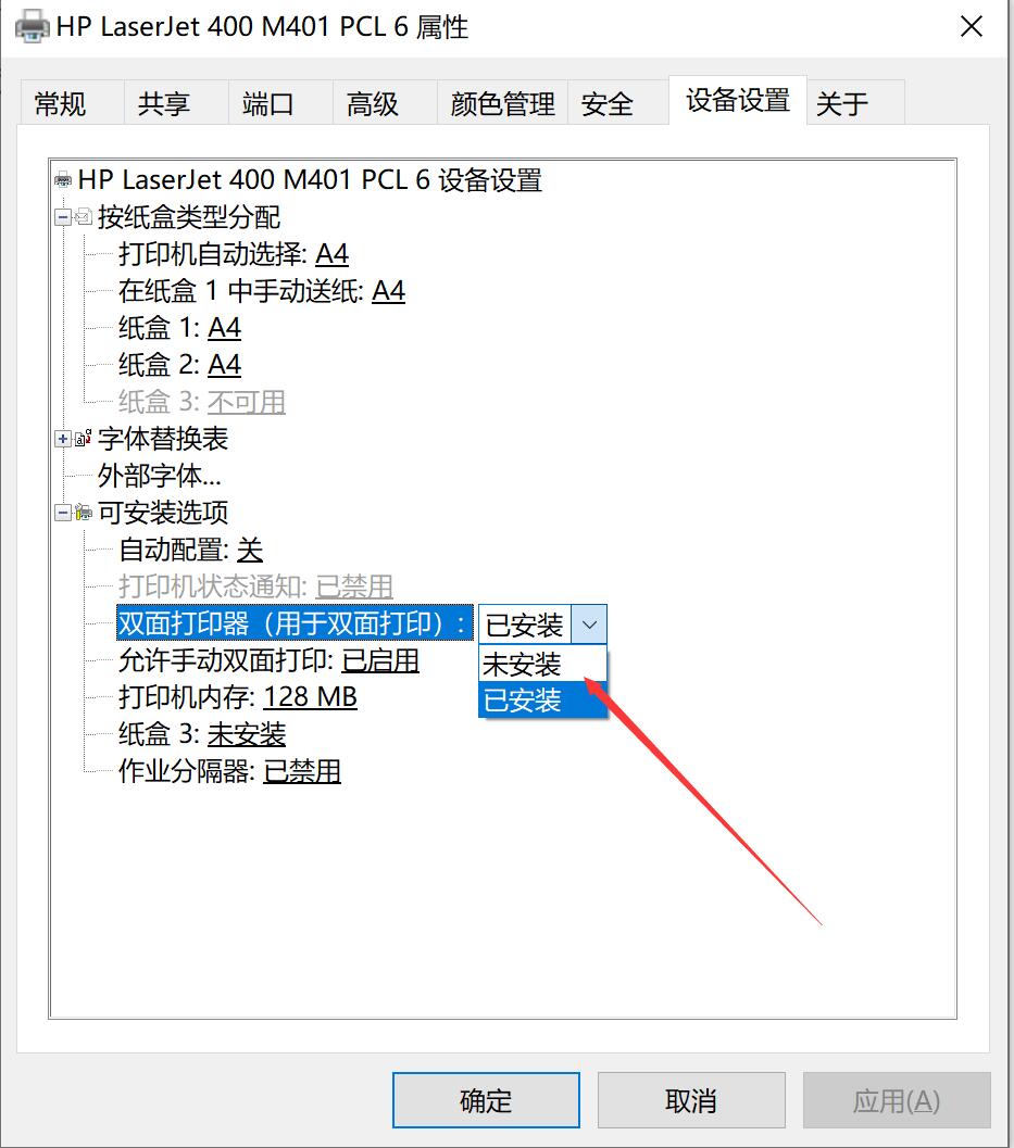 打印机如何设置自动双面打印 详细讲解：打印机如何设置双面打印和技巧