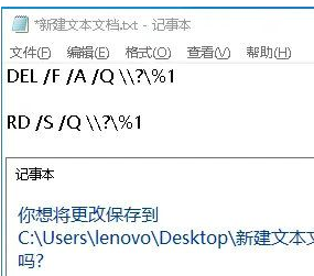 Win10刪除檔案提示找不到該項目無法刪除怎麼辦？