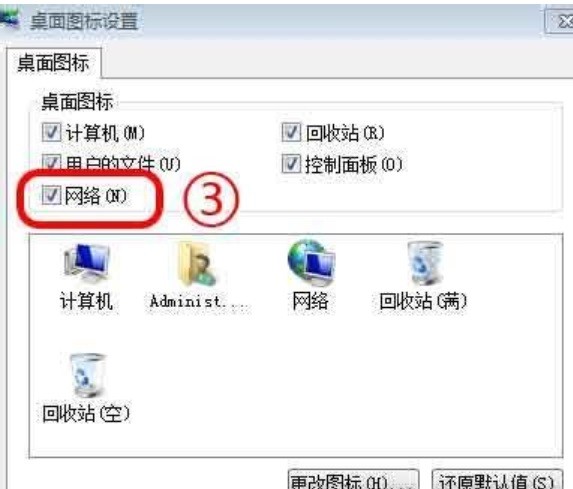 Win7 システムでオンラインネイバーを表示するにはどうすればよいですか? Win7 システムでオンラインネイバーを表示する方法