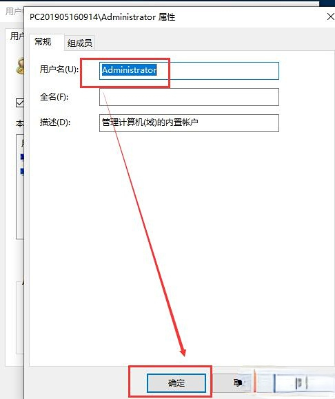 windows10 家庭版改不了c盘中用户的名字