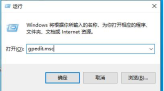 win10家庭版背景设置某些设置已隐藏