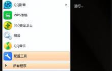 怎样删除win7一键还原