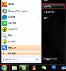 怎样删除win7一键还原