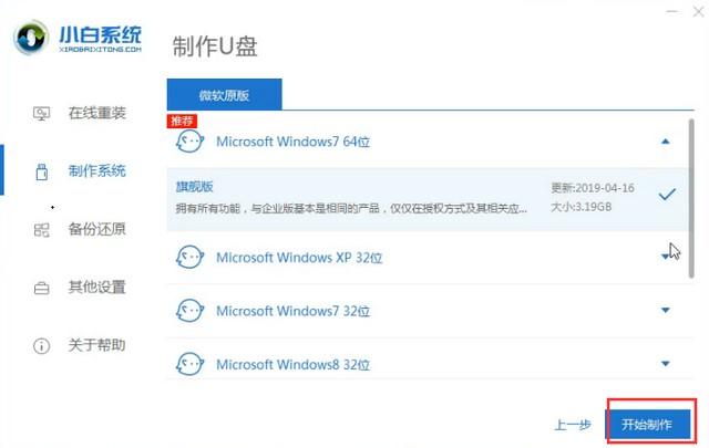 u磁碟有win7系統下載位址