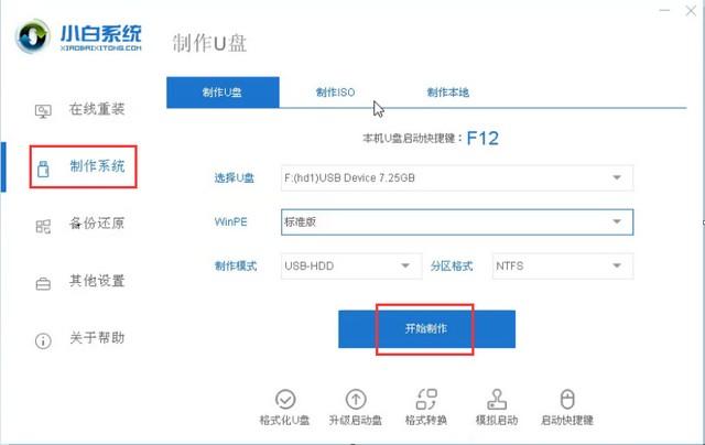 Le disque USB a ladresse de téléchargement du système Win7